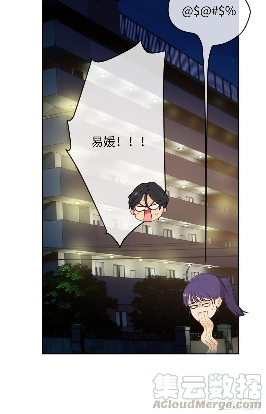 相濡以沫歌曲漫画,第192话：你喜欢我啊？1图