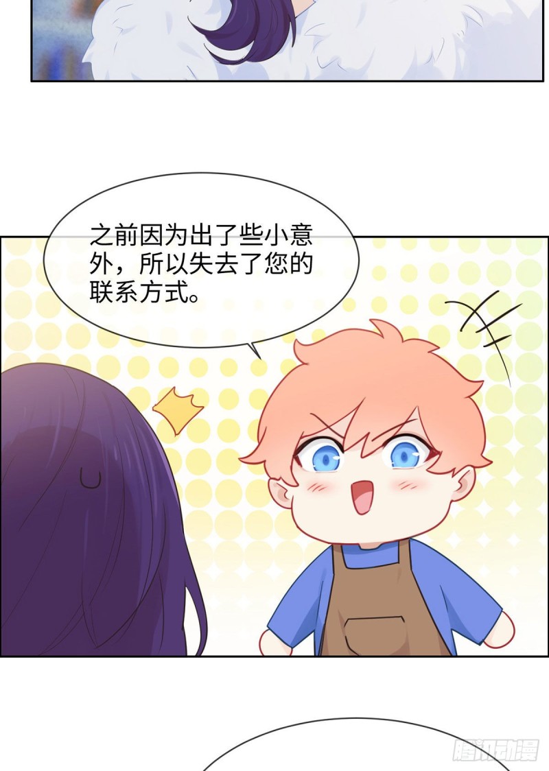 相濡以沫歌曲漫画,第151话：失踪2图