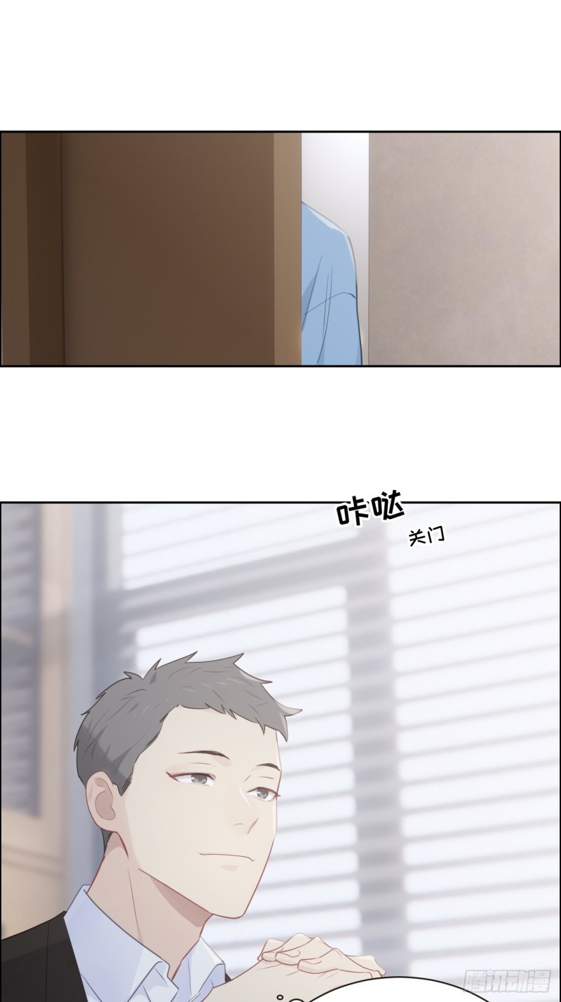 相濡以沫歌曲漫画,第108话：开始疏远2图