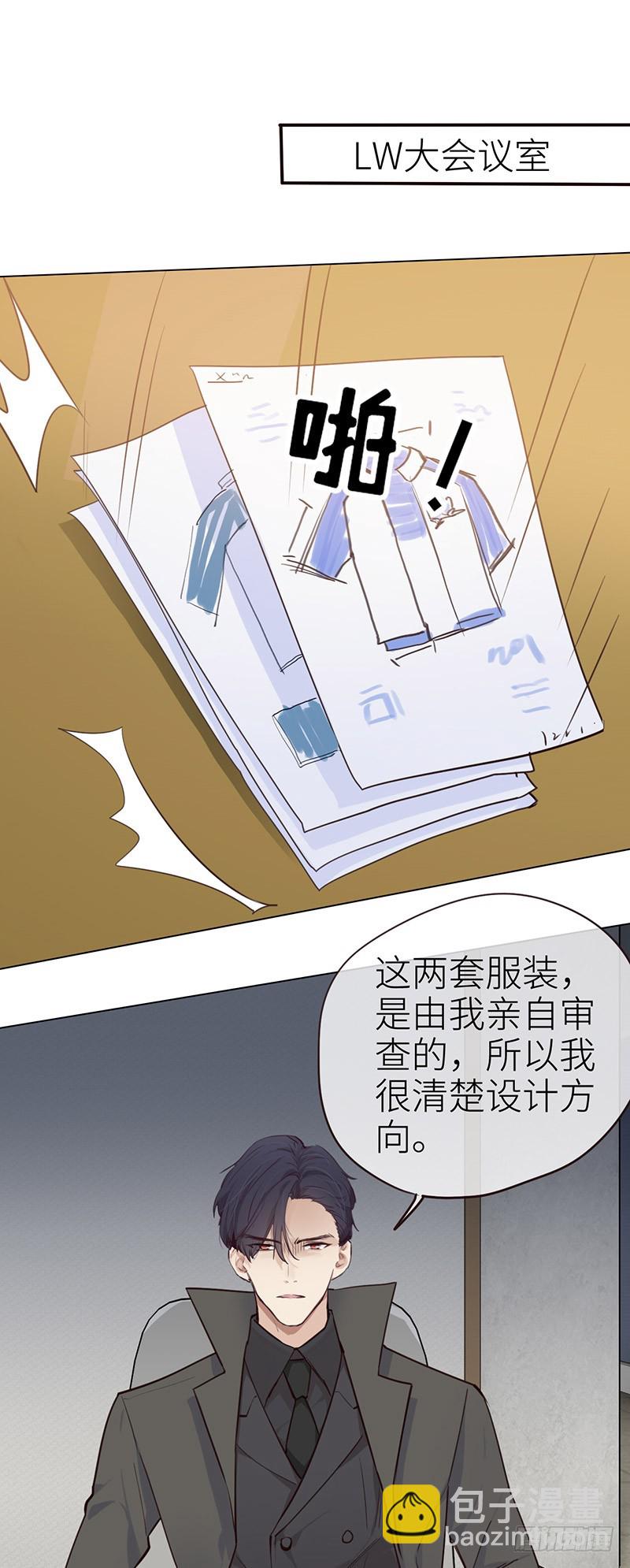 相濡以沫歌曲漫画,第36话：抄袭风波1图