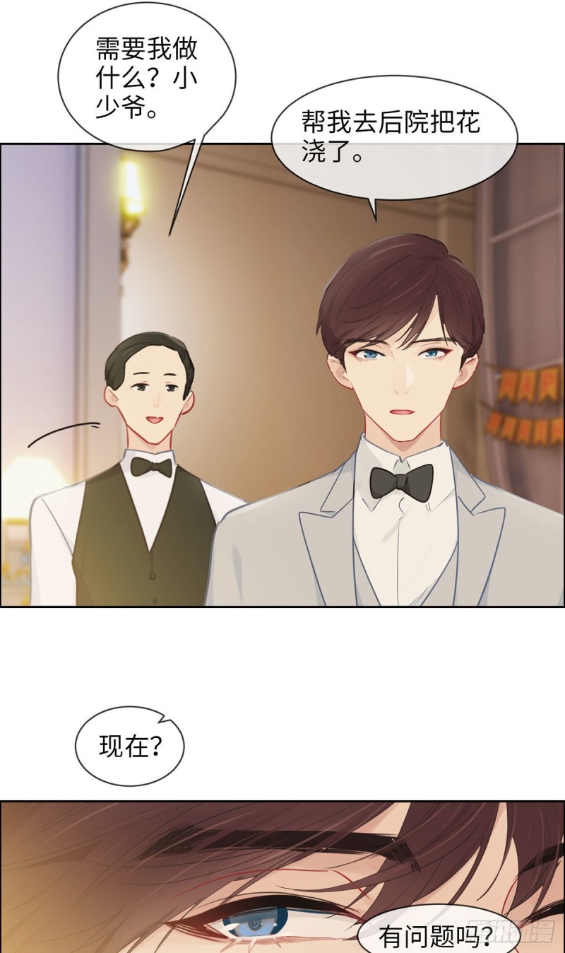 相濡以沫歌曲漫画,第164话：醋意与欲望-上2图