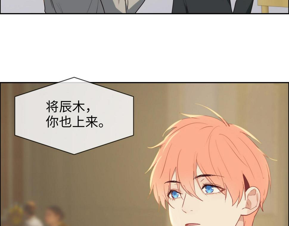 相濡以沫歌曲漫画,第245话：私事有权不说1图