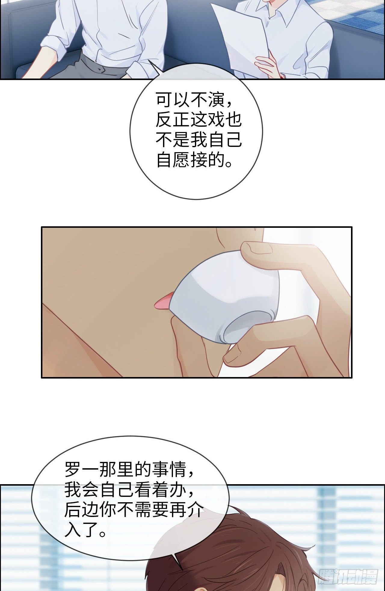 相濡易木漫画,第178话：软磨硬泡2图