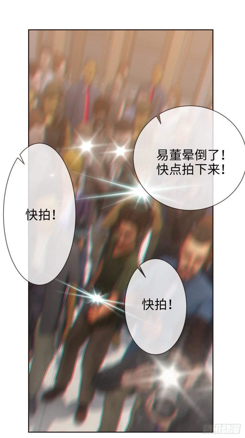 相濡以沫歌曲漫画,第117话：坦白2图