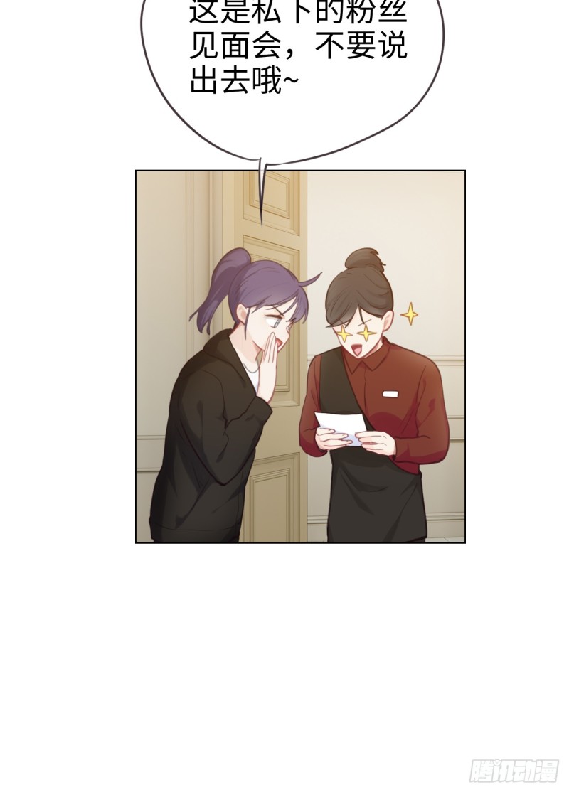 相濡以沫歌曲漫画,第72话：刚好是他而已2图