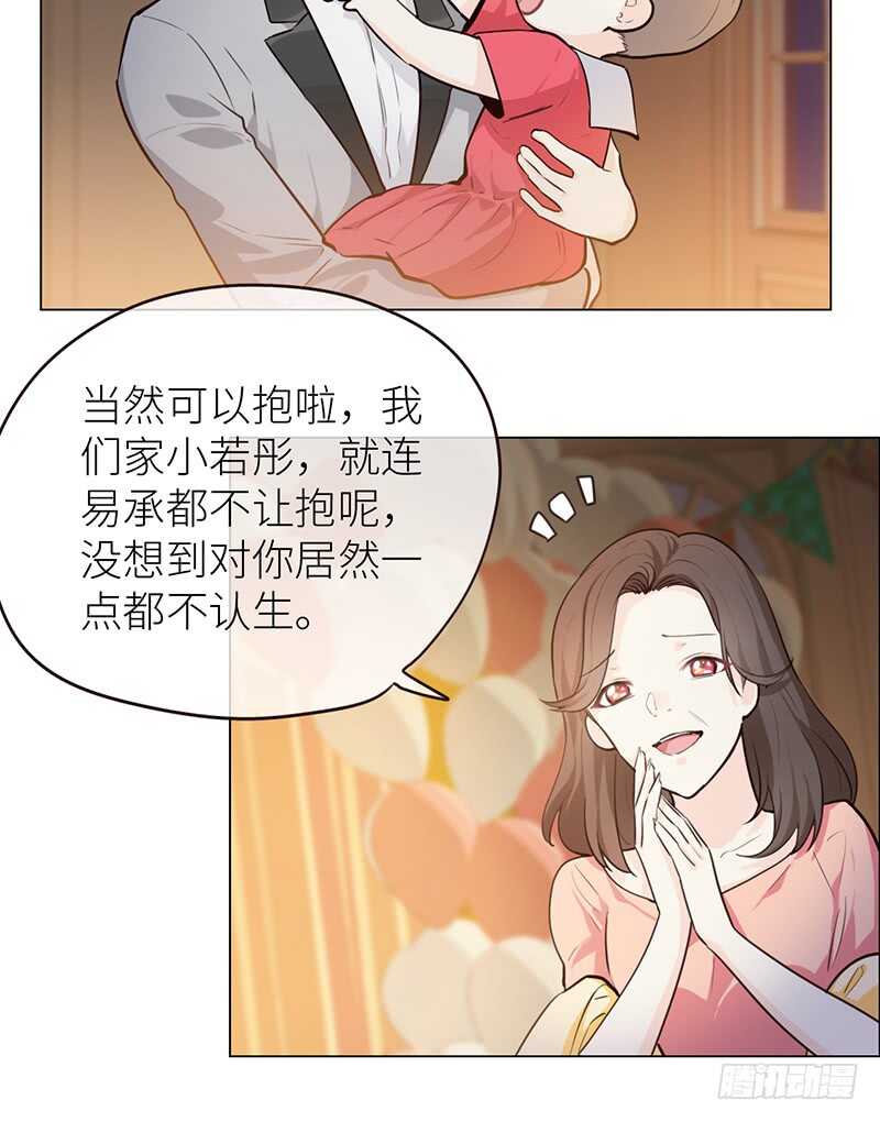 相濡以沫歌曲漫画,第26话：家人1图
