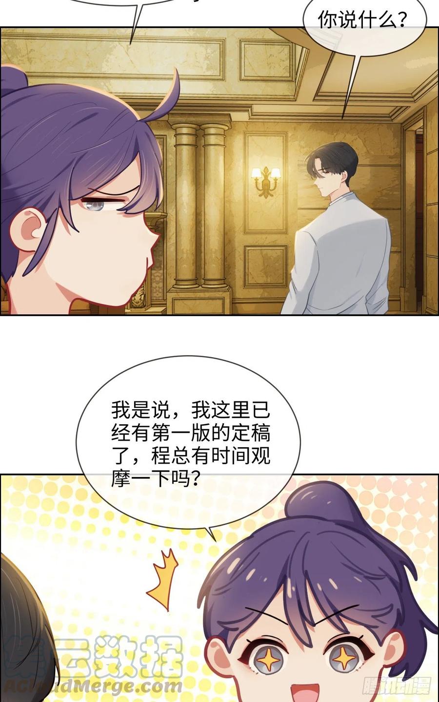 相濡以沫歌曲漫画,第204话：开始“同居”了？1图