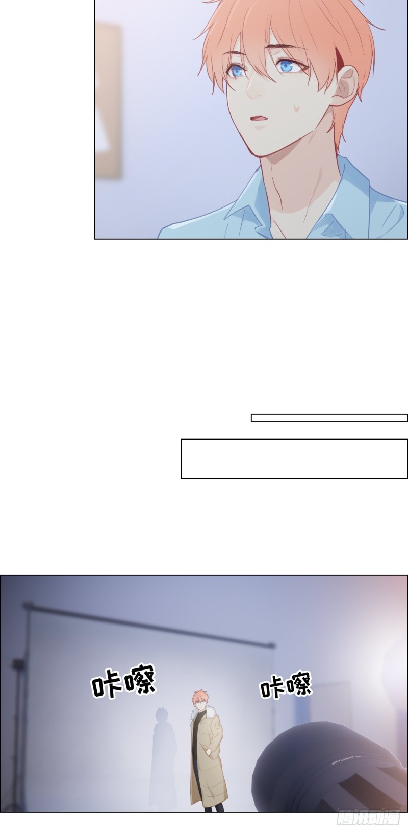 相濡以沫歌曲漫画,第95话：陨落1图