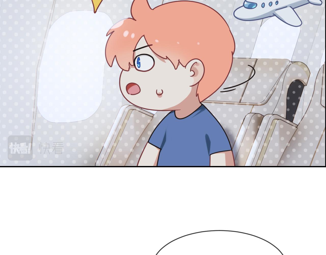 相濡以沫歌曲漫画,第221话：说走就走的旅行1图