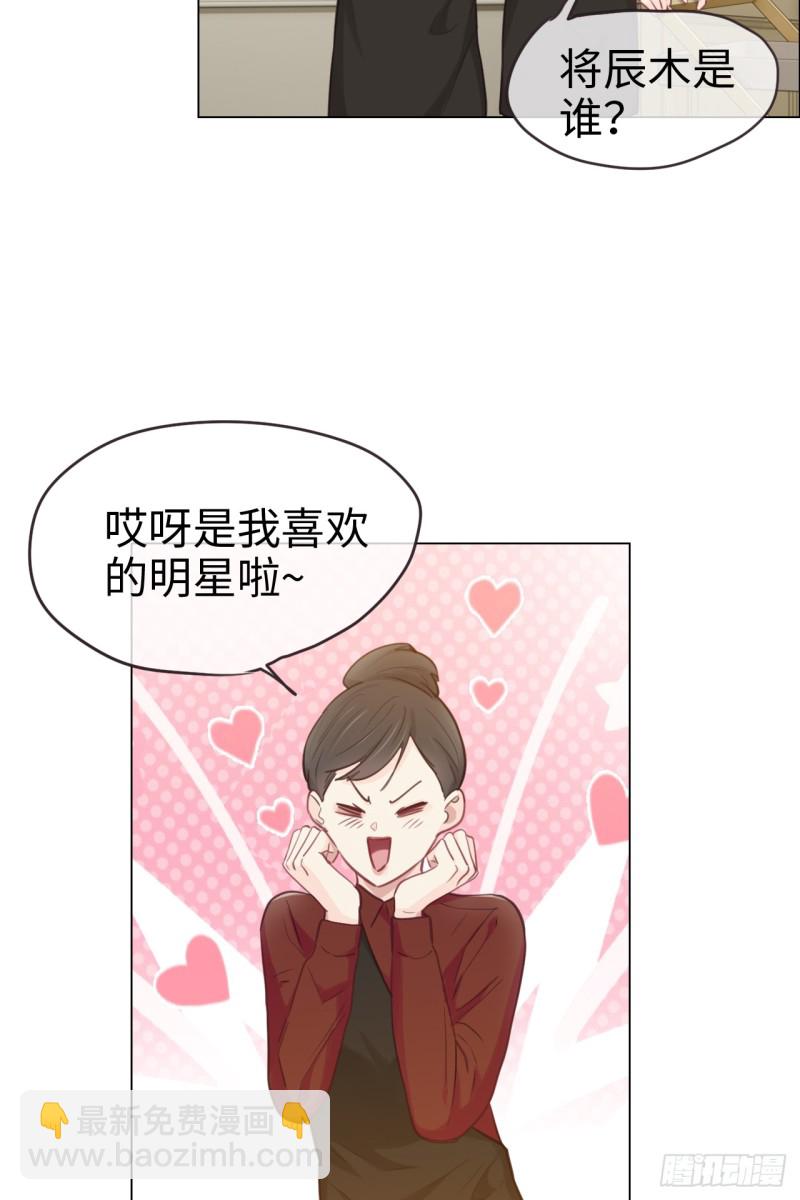 相濡以沫歌曲漫画,第72话：刚好是他而已2图