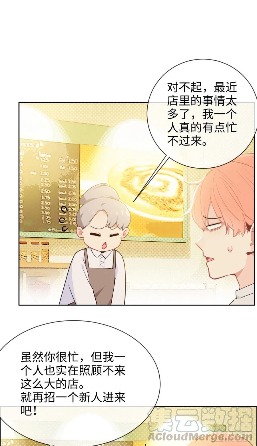 相濡以沫歌曲漫画,第203话：保证没下次！1图