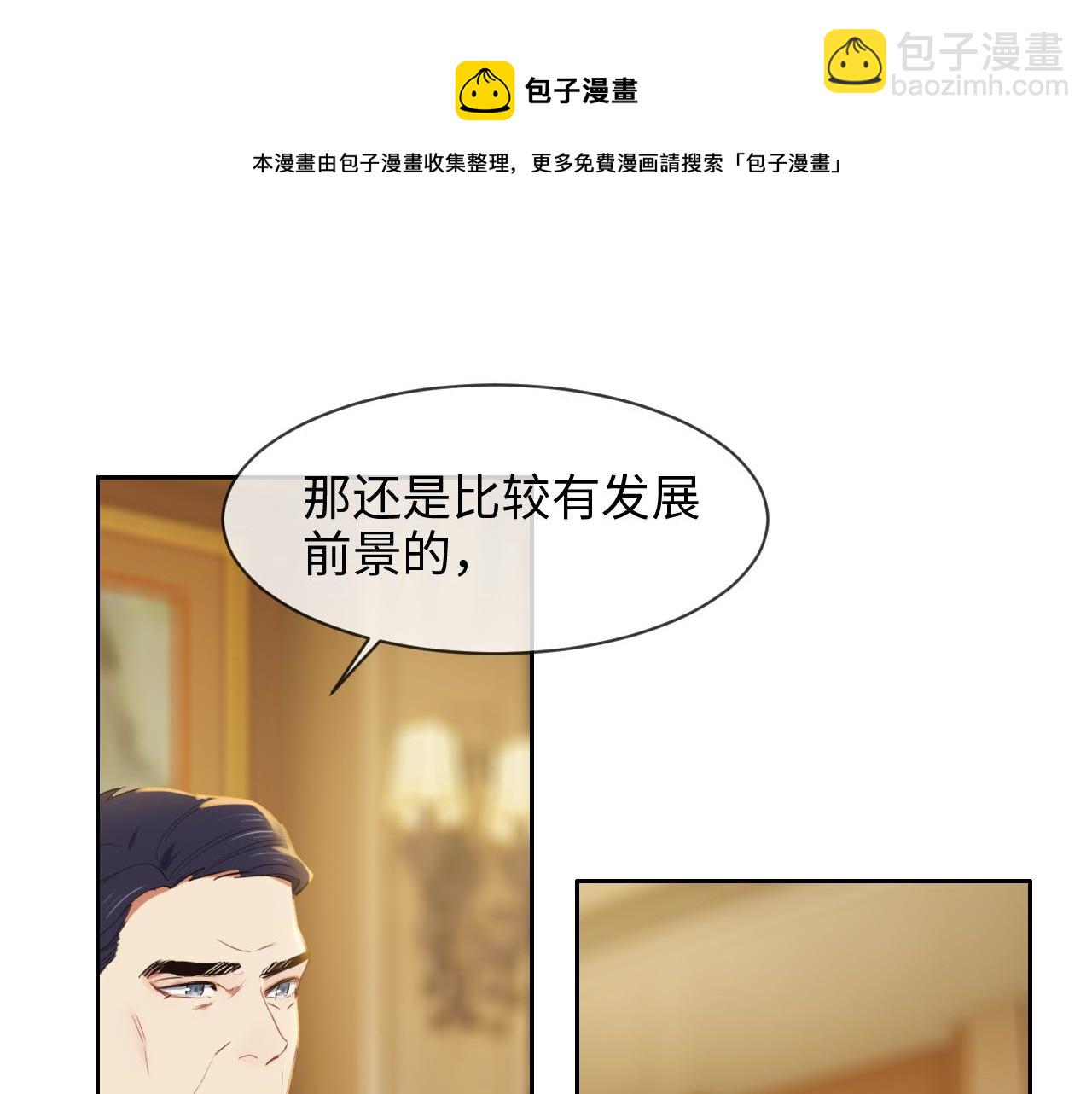 相濡以沫歌曲漫画,第234话：你是个优秀的孩子2图