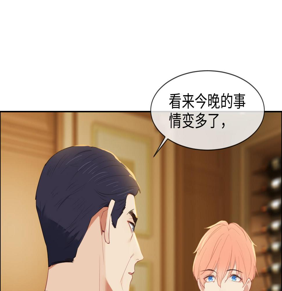 相濡以沫歌曲漫画,第234话：你是个优秀的孩子1图