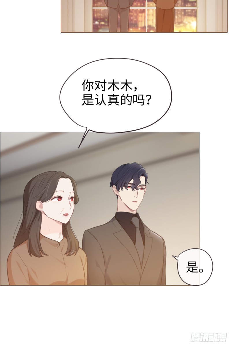 相濡以沫歌曲漫画,第72话：刚好是他而已1图