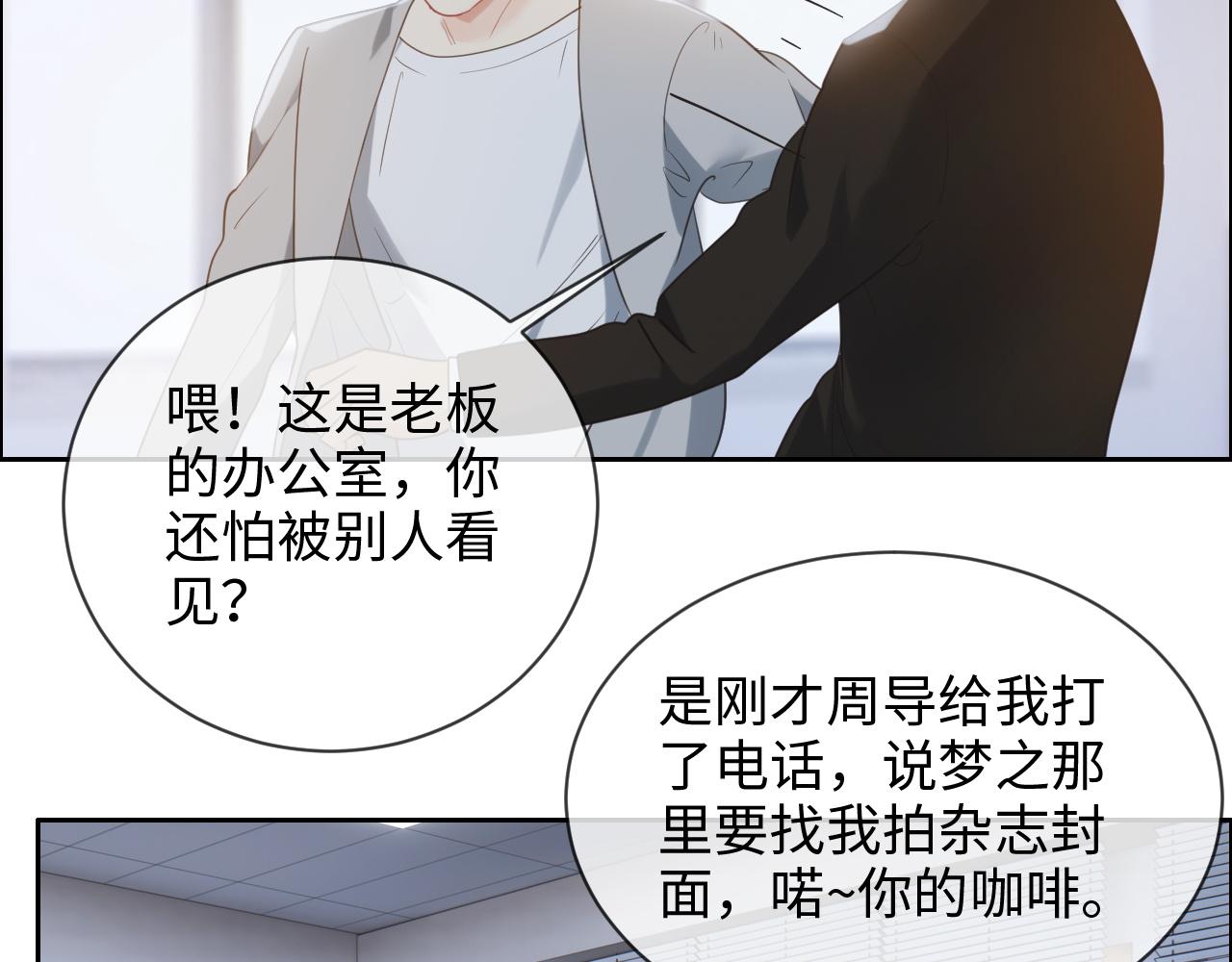 相濡以沫歌曲漫画,第218话：酸楚不已的安东1图