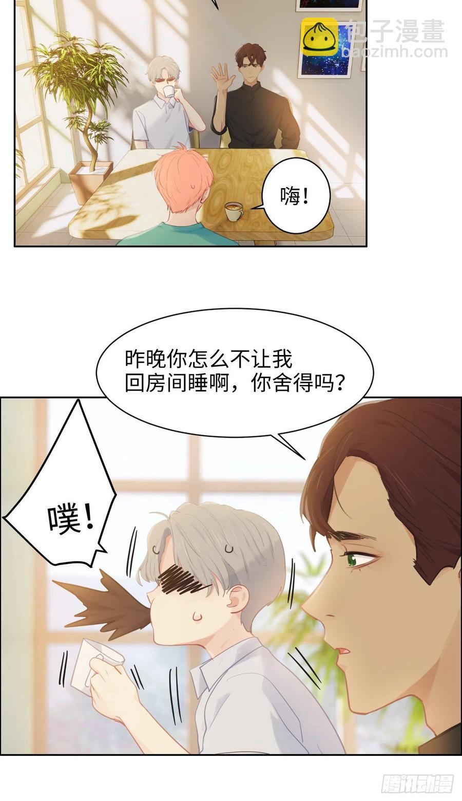相濡以沫歌曲漫画,第193话：这是梦吧2图