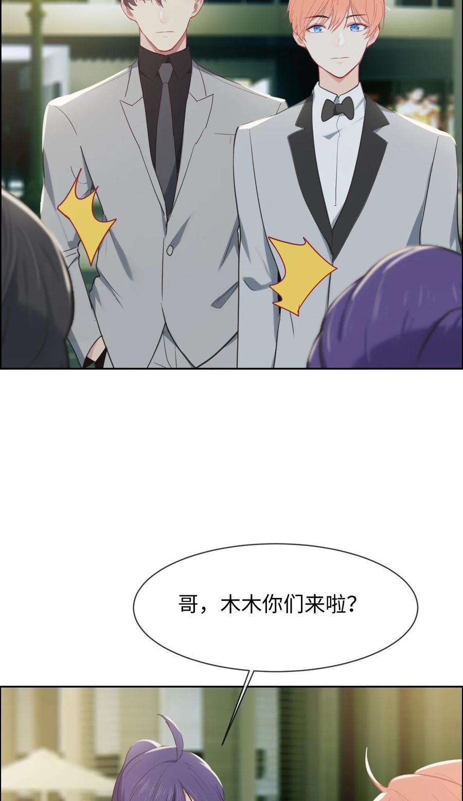相濡以沫歌曲漫画,第216话：初次见面2图