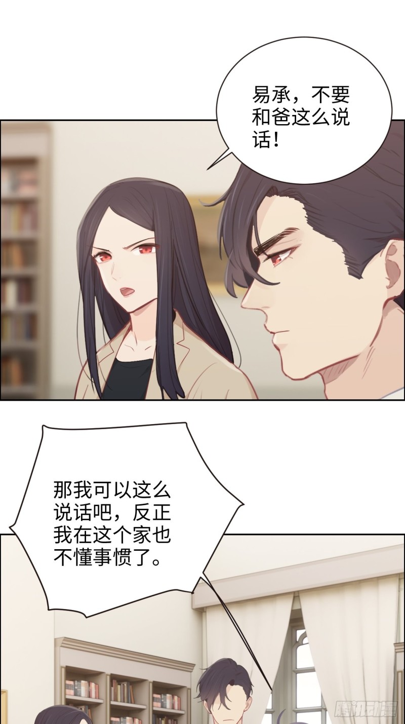 相濡以沫歌曲漫画,第111话：消失1图