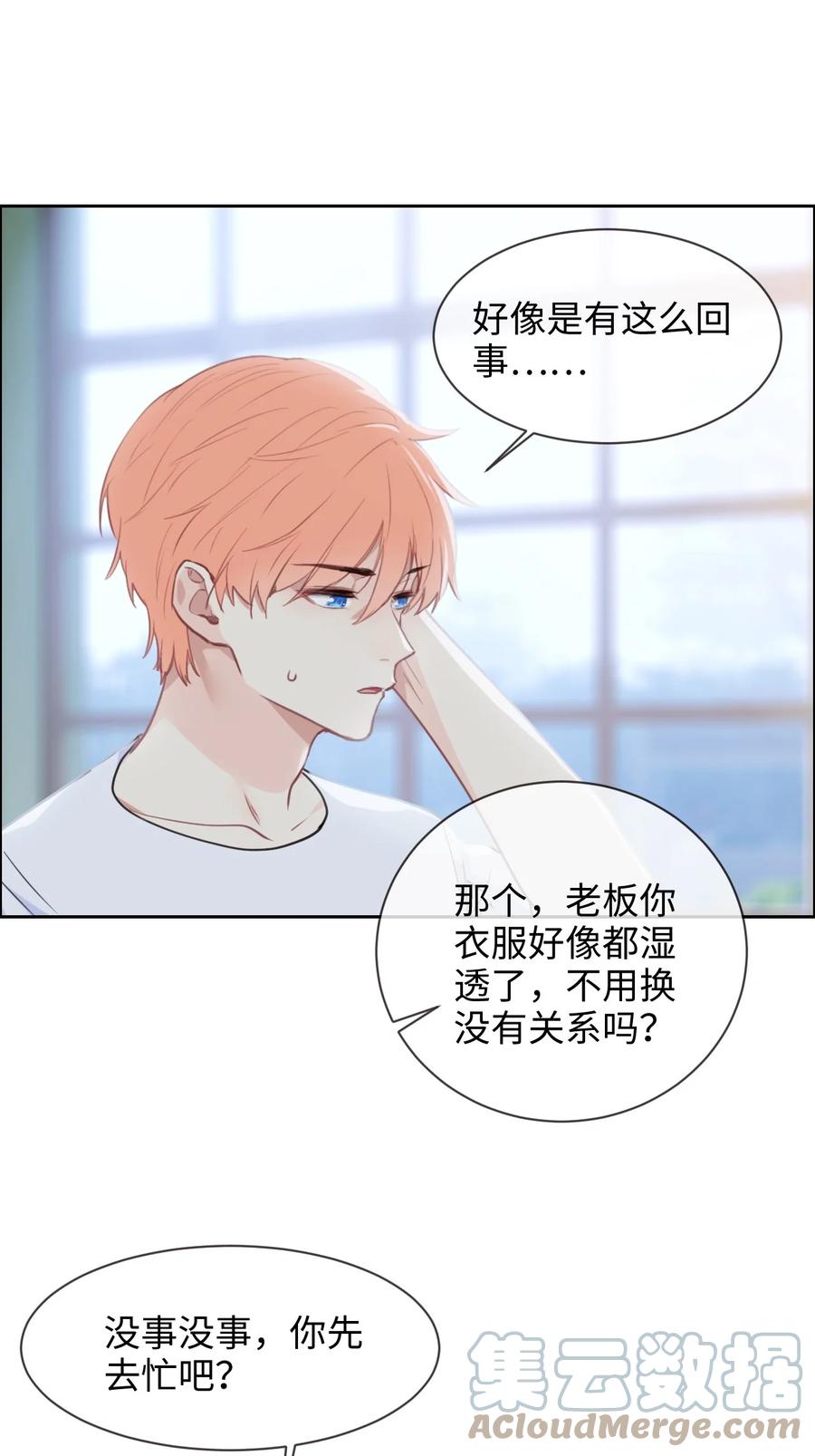 相濡易木漫画,第211话：差不多得了1图