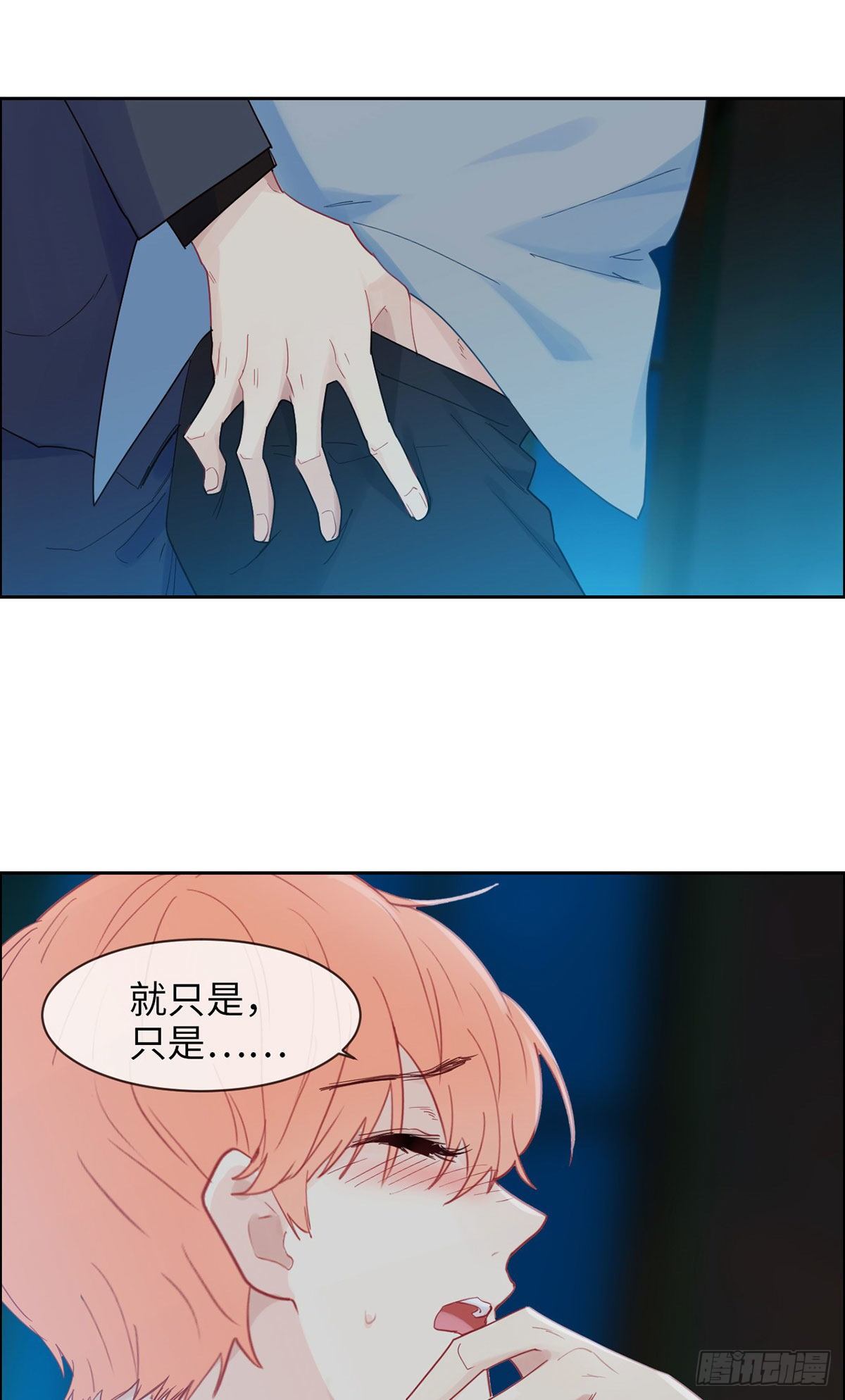 相濡以沫歌曲漫画,第169:话：你吃醋啦？2图