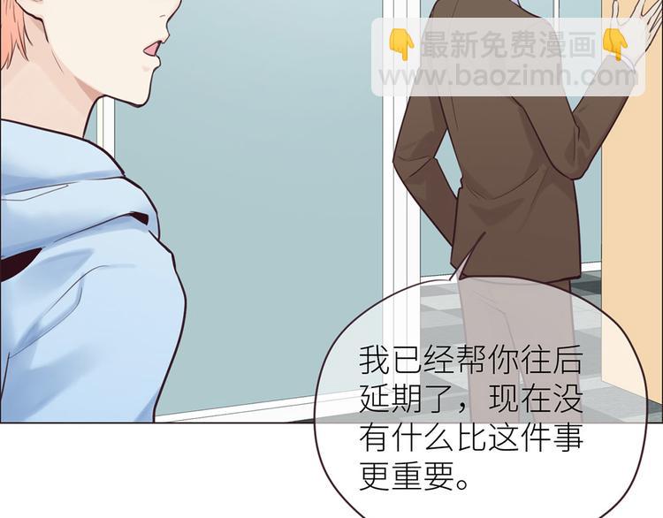 相濡以沫歌曲漫画,第16话：介入2图