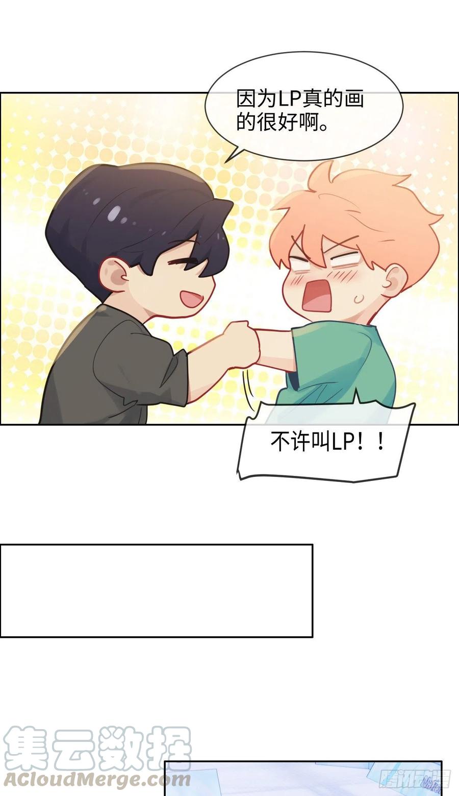 相濡以沫歌曲漫画,第194话：意外的机遇1图