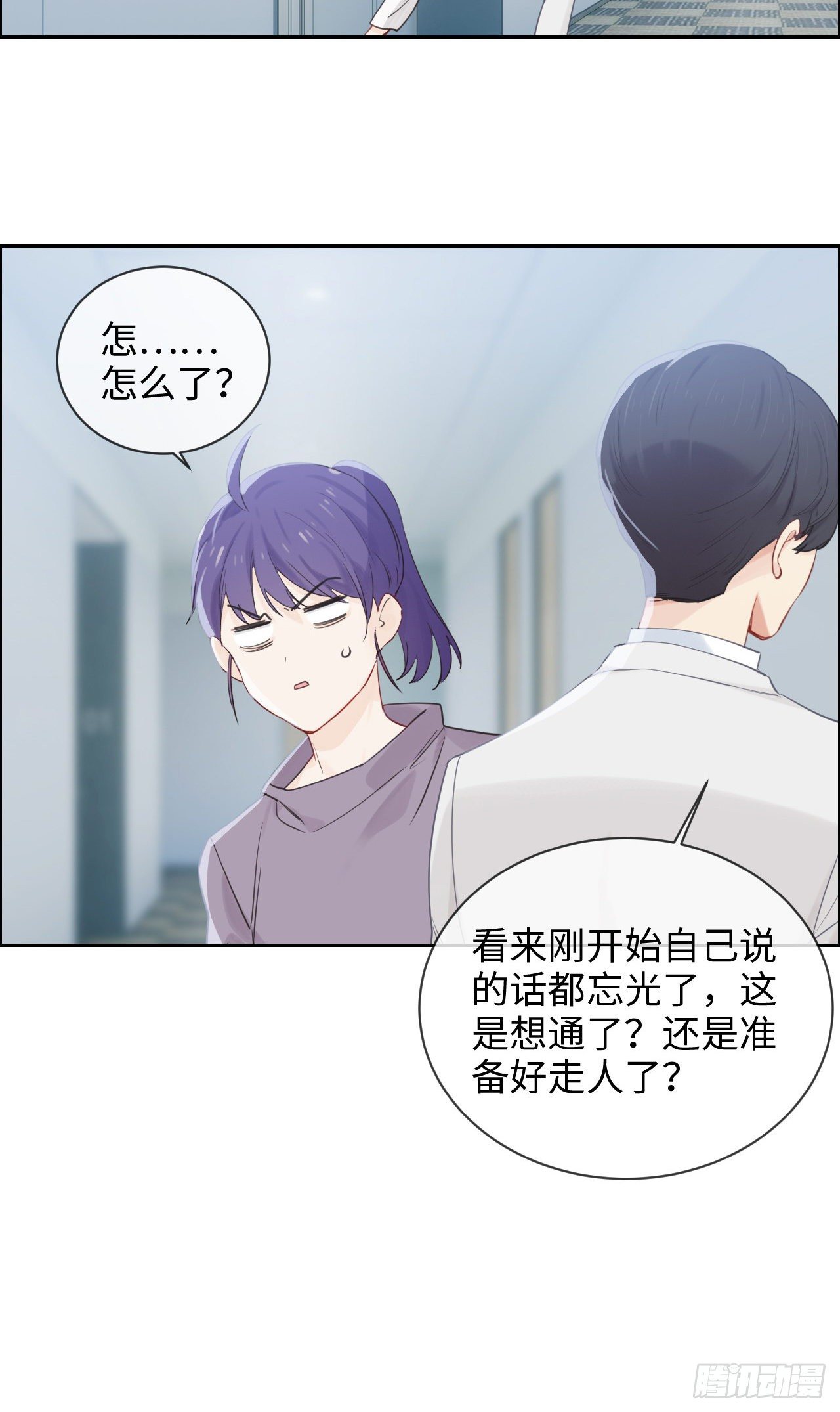 相濡以沫歌曲漫画,第179话：误会大了1图
