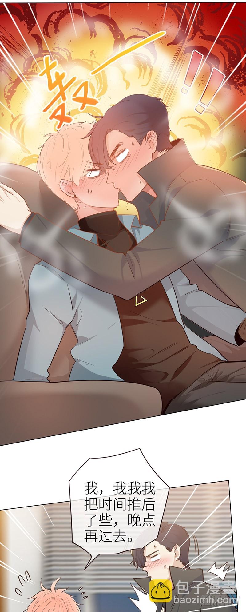 相濡以沫歌曲漫画,第37话：推倒2图
