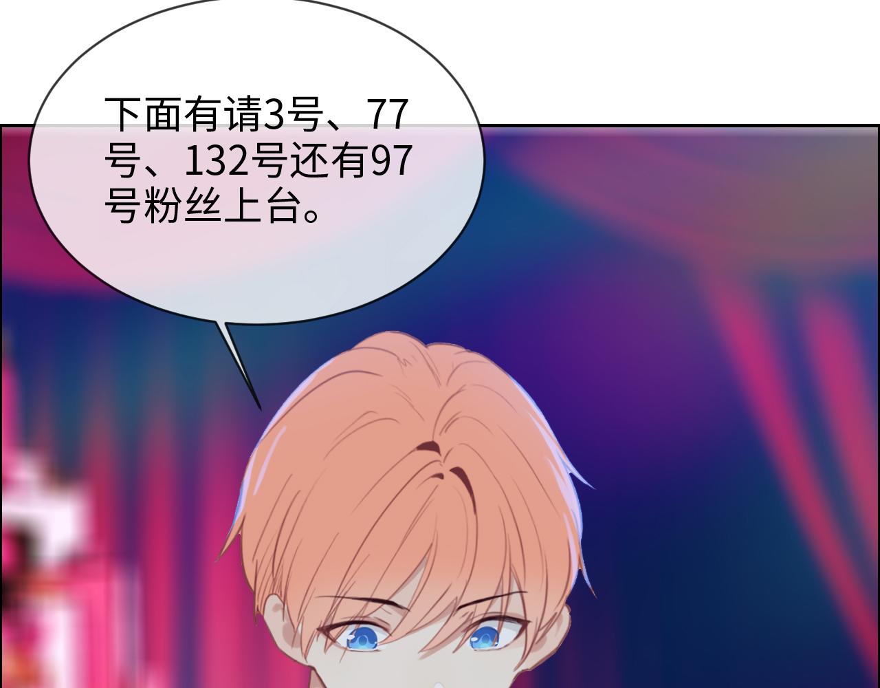 相濡以沫歌曲漫画,第227话：子虚乌有之事2图