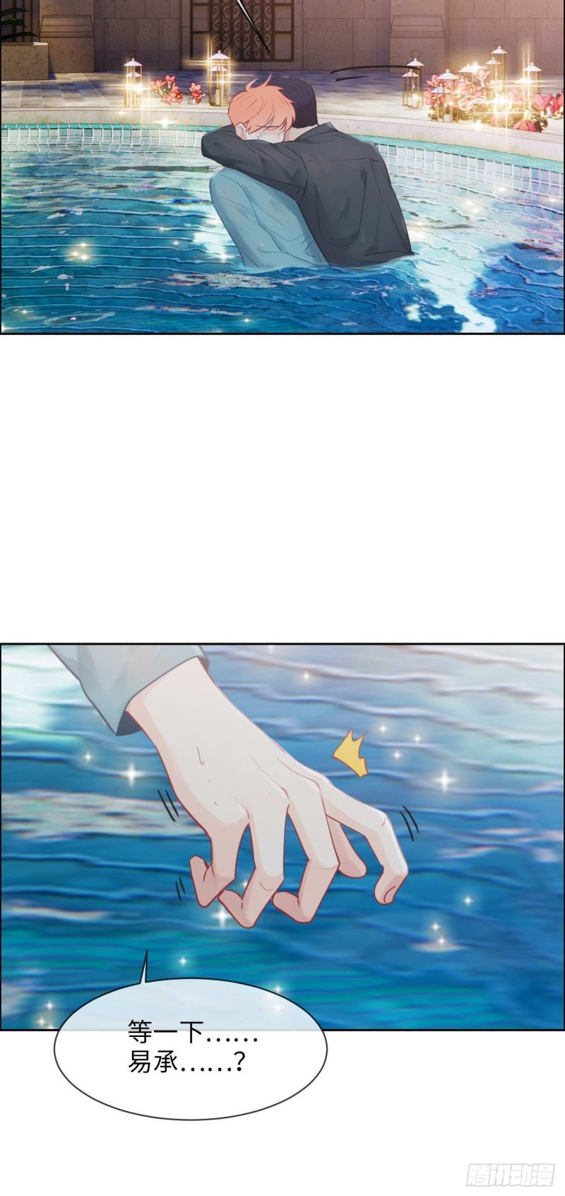 相濡以沫歌曲漫画,第132话：以身相许2图