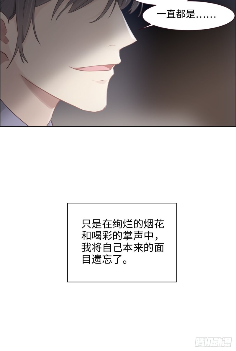 相濡以沫歌曲漫画,第102话：压轴好戏1图