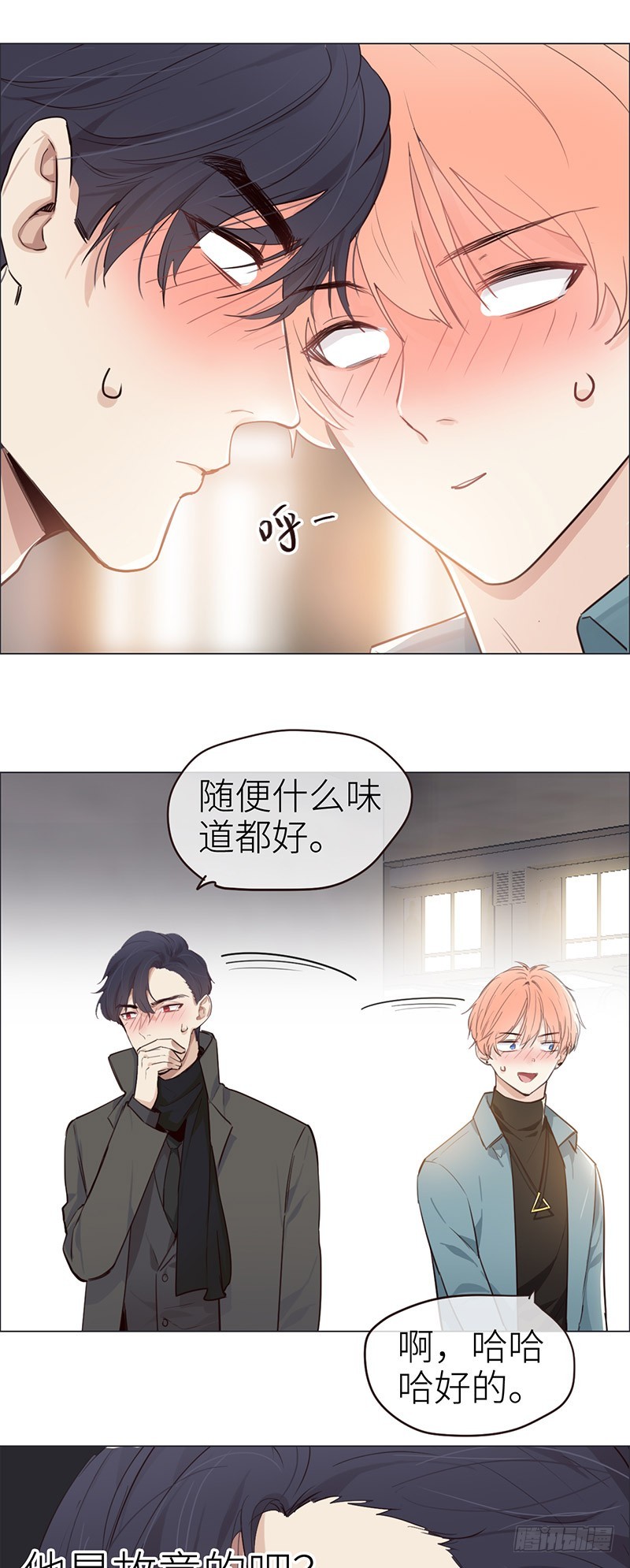 相濡以沫歌曲漫画,第36话：抄袭风波1图
