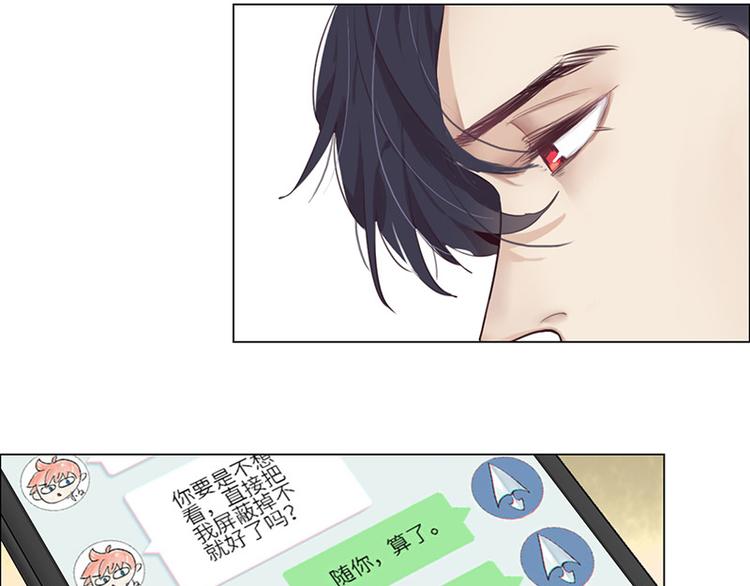 相濡以沫不如相忘于江湖啥意思漫画,第6话：针锋对麦芒1图