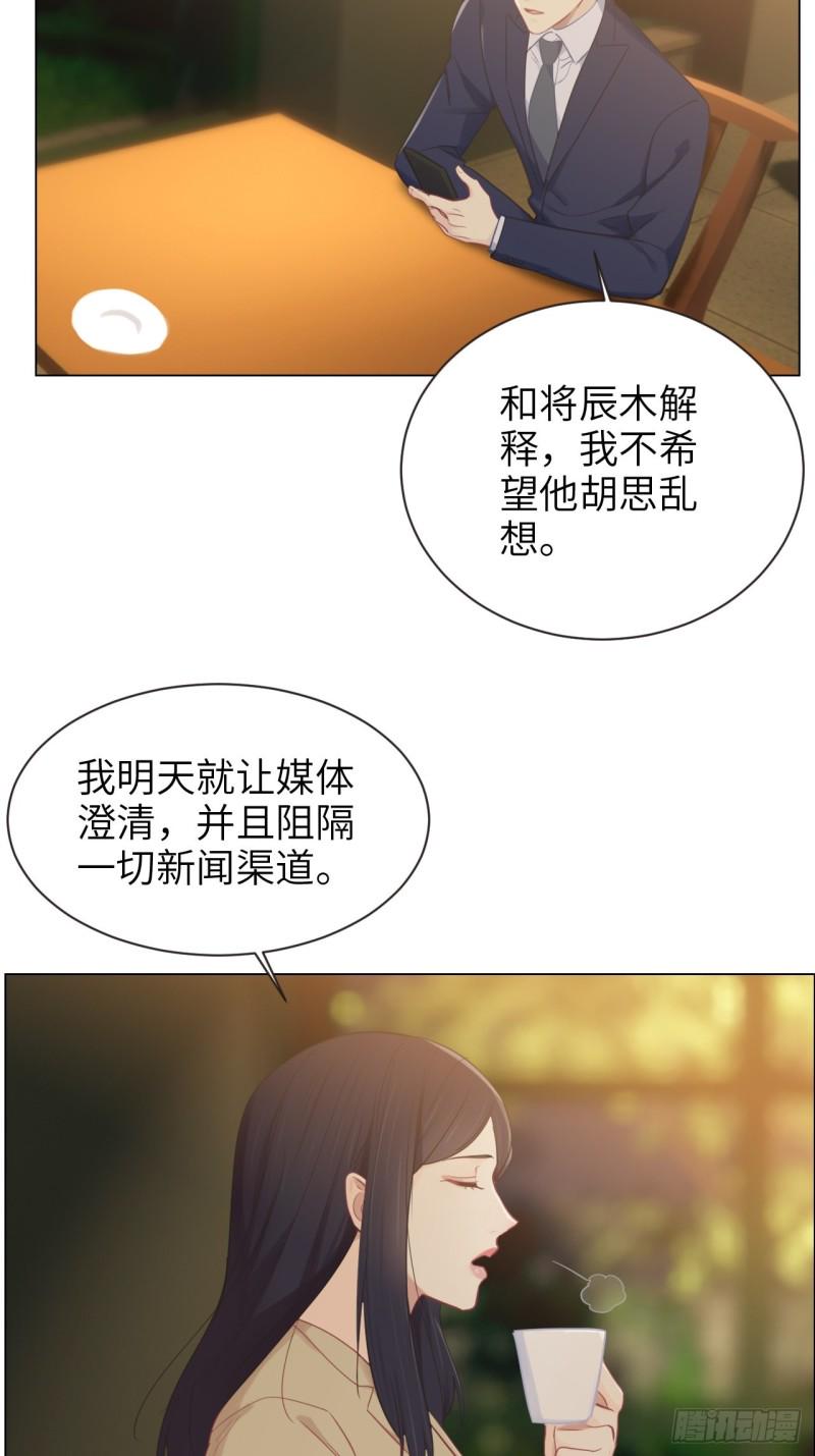 相濡以沫歌曲漫画,第99话：好戏前夕1图