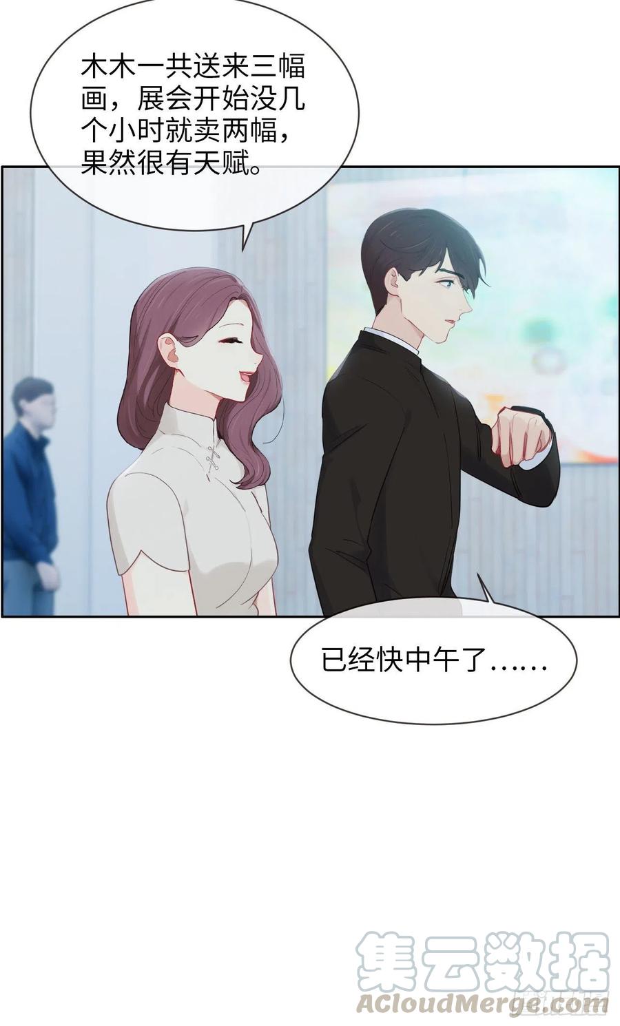 相濡以沫不如相忘于江湖啥意思漫画,第176话：这可是你说的1图