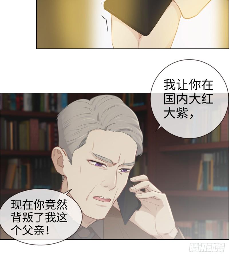 相濡以沫不如相忘于江湖啥意思漫画,第83话：言多必失1图