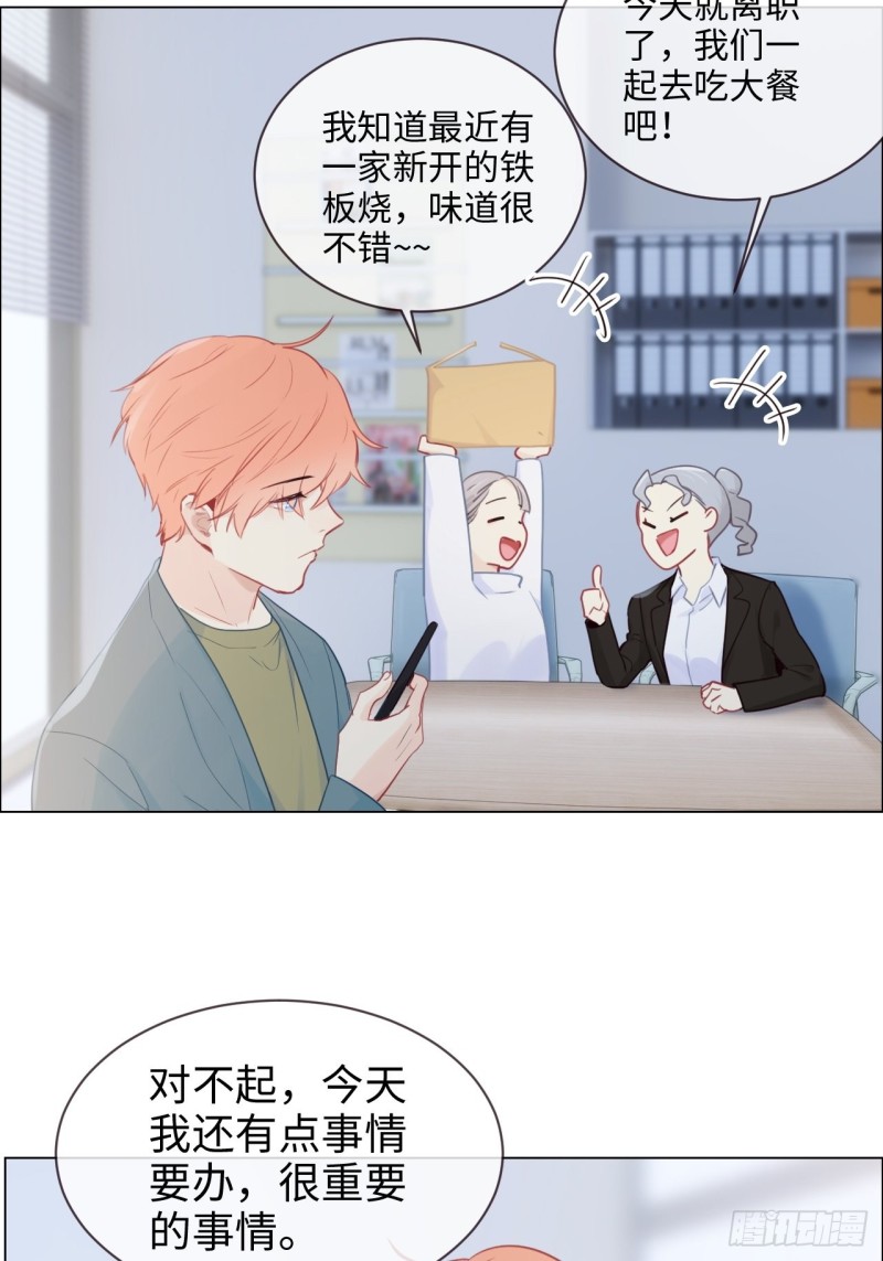 相濡以沫歌曲漫画,第119话：被“开除”1图