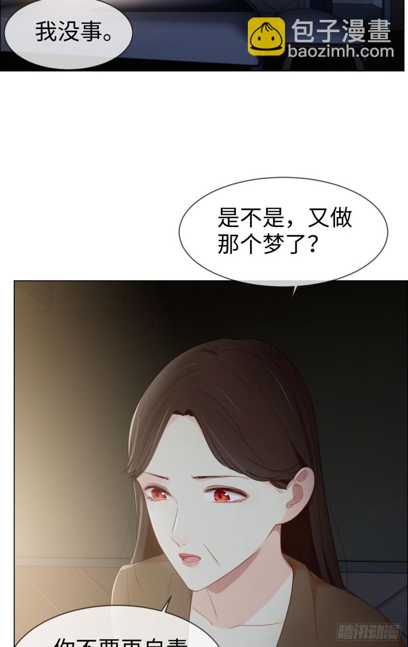 相濡以沫歌曲漫画,第82话：因为爱，所以更小心1图