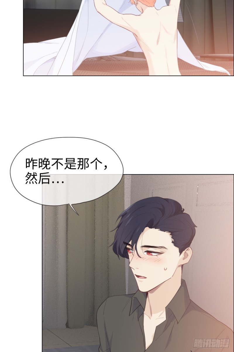 相濡以沫歌曲漫画,第68话：解约2图