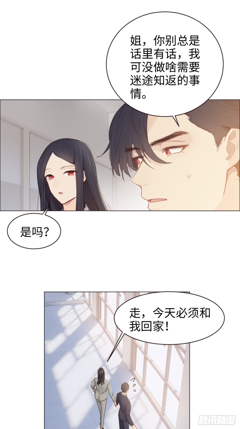 相濡以沫歌曲漫画,第103话：落幕2图