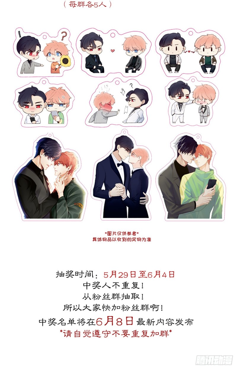 相濡以沫歌曲漫画,第81话：不被允许2图