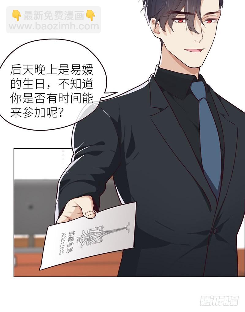 相濡以沫歌曲漫画,第24话：邀请1图