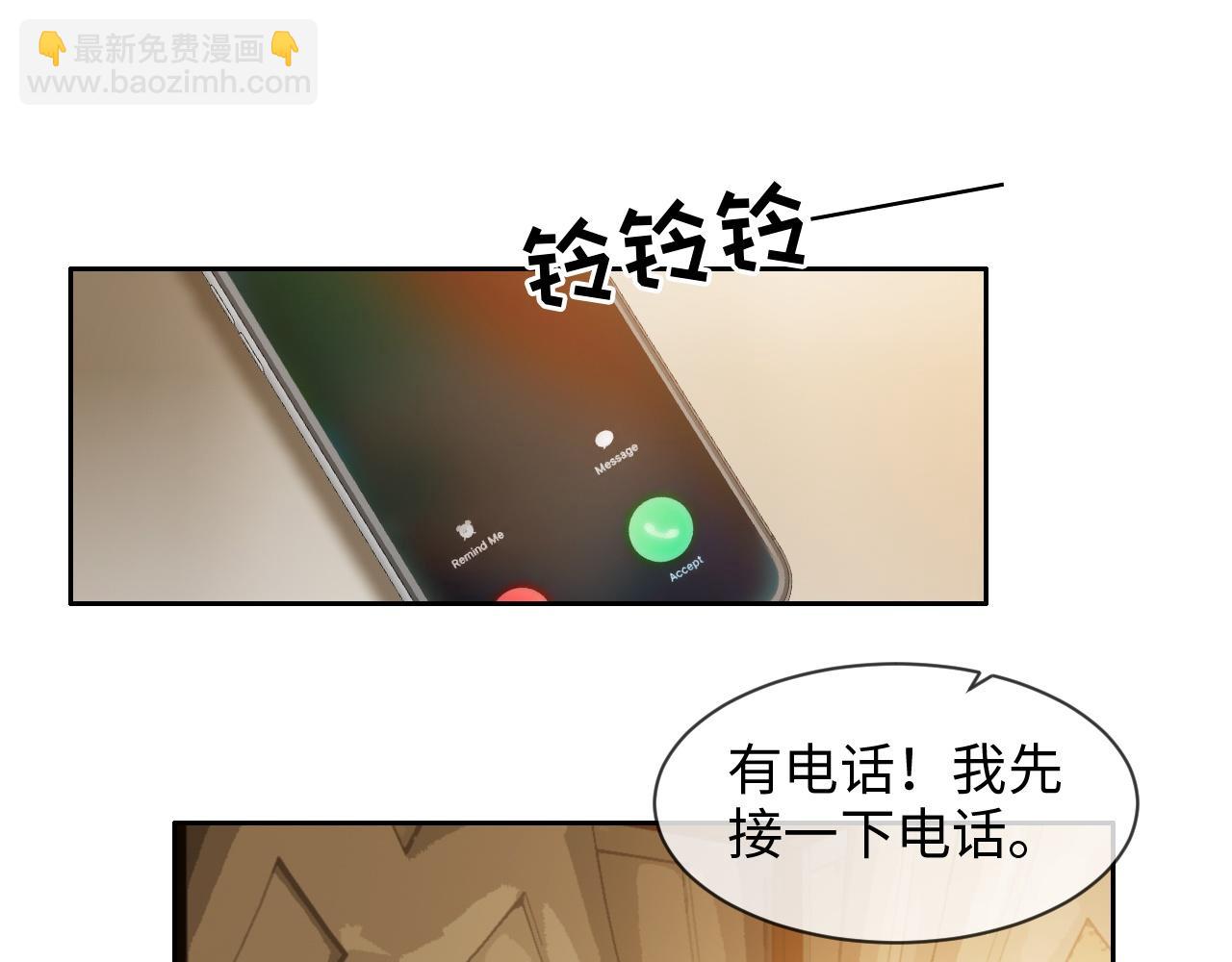 相濡以沫歌曲漫画,第226话：生日快乐1图