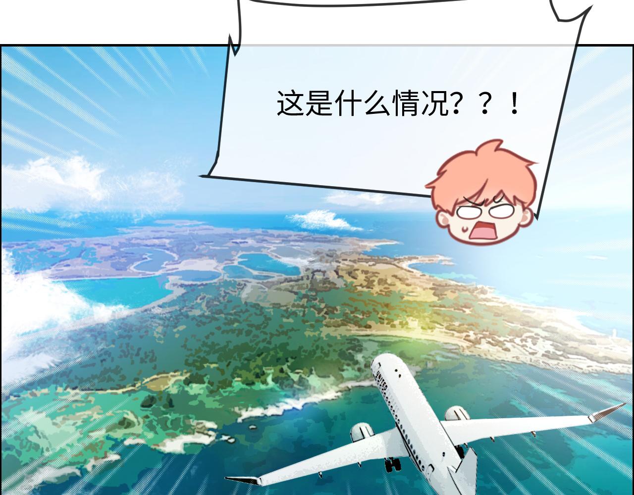 相濡以沫不如相忘于江湖啥意思漫画,第221话：说走就走的旅行1图