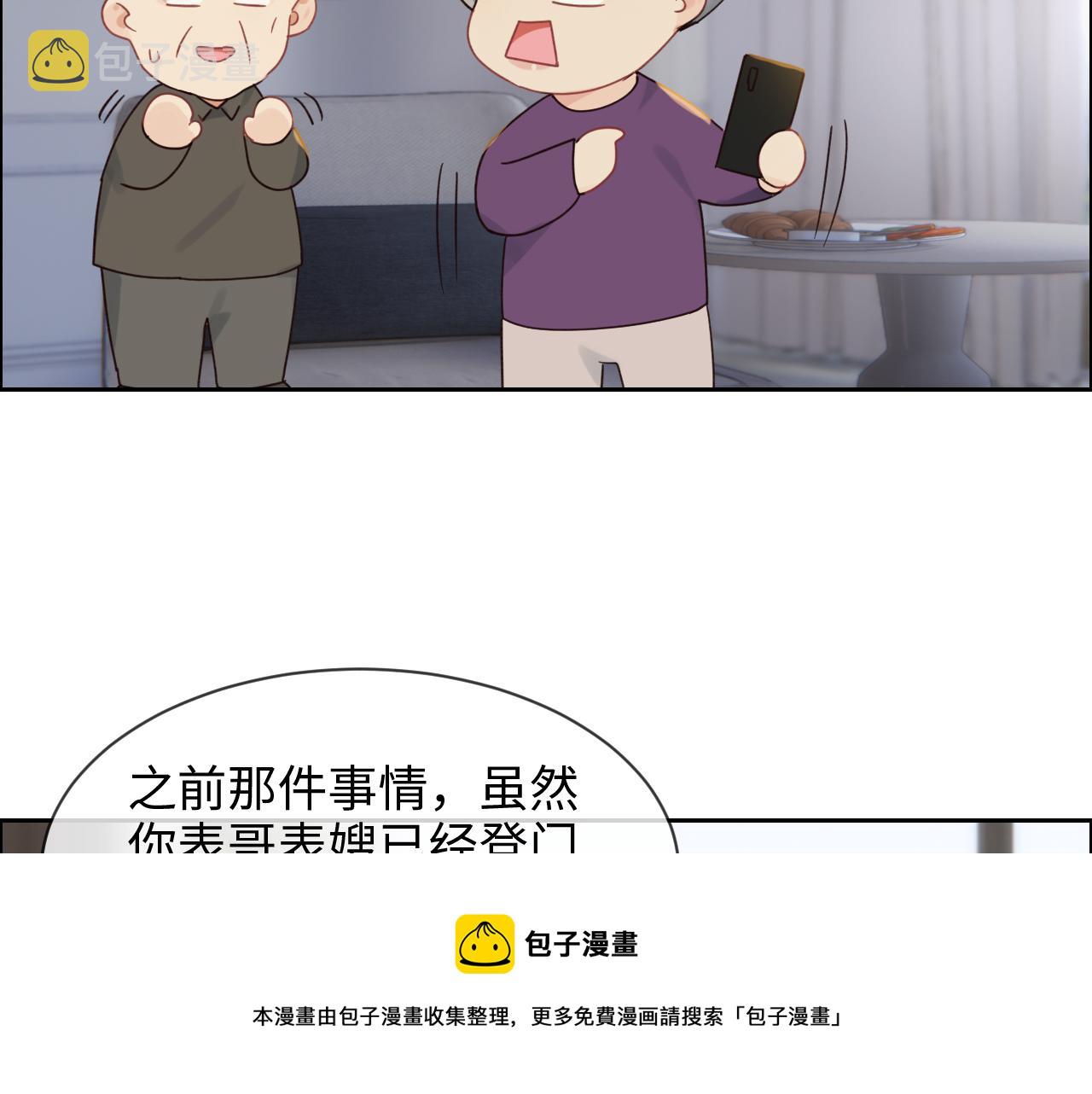 相濡以沫歌曲漫画,第255话：一个好结局1图