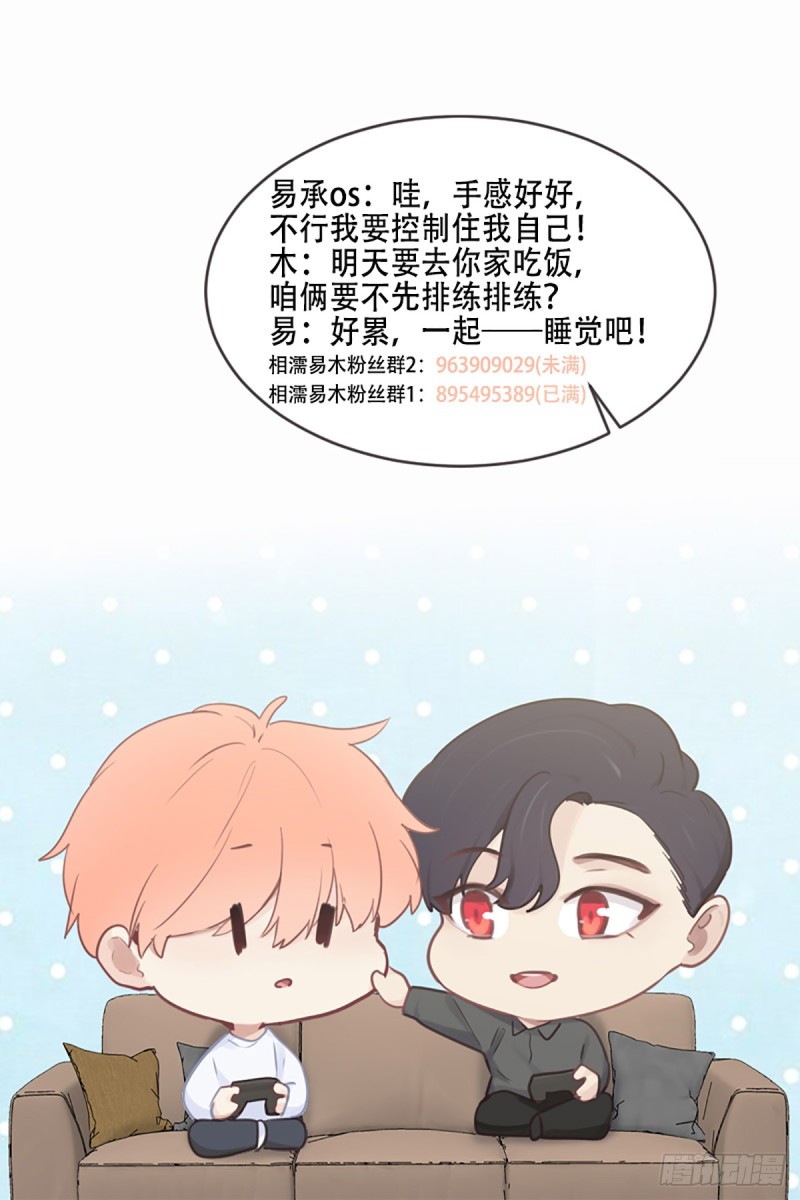 相濡以沫歌曲漫画,第78话：我不怕1图