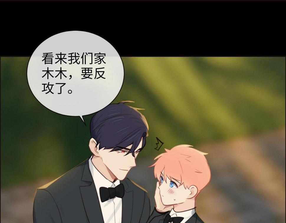 相濡以沫歌曲漫画,第251话：担心你2图
