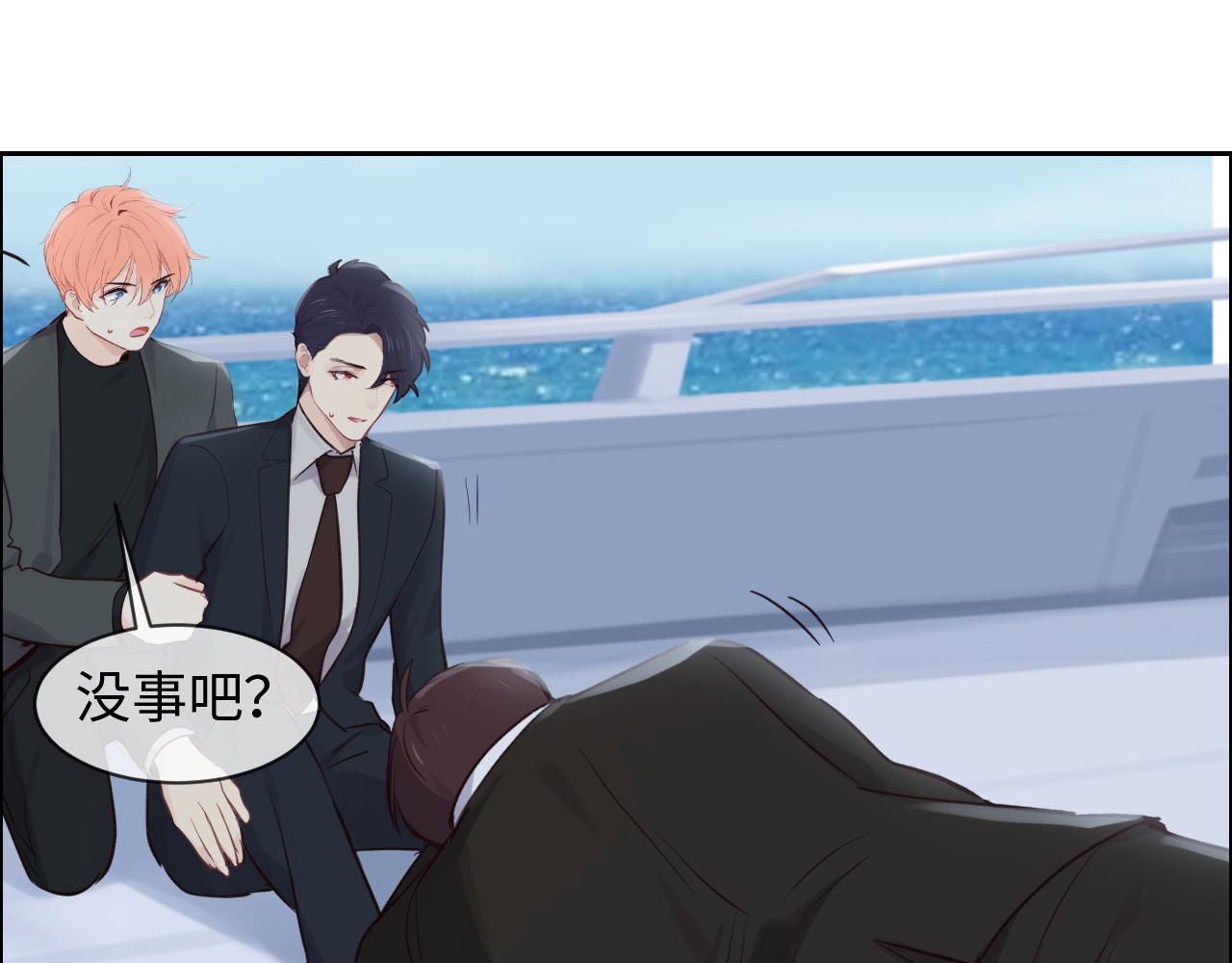 相濡以沫歌曲漫画,第254话：相信光亮2图