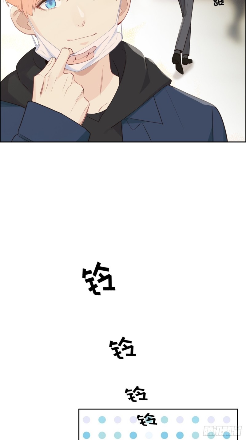 相濡以沫歌曲漫画,第106话：香草味游乐园1图