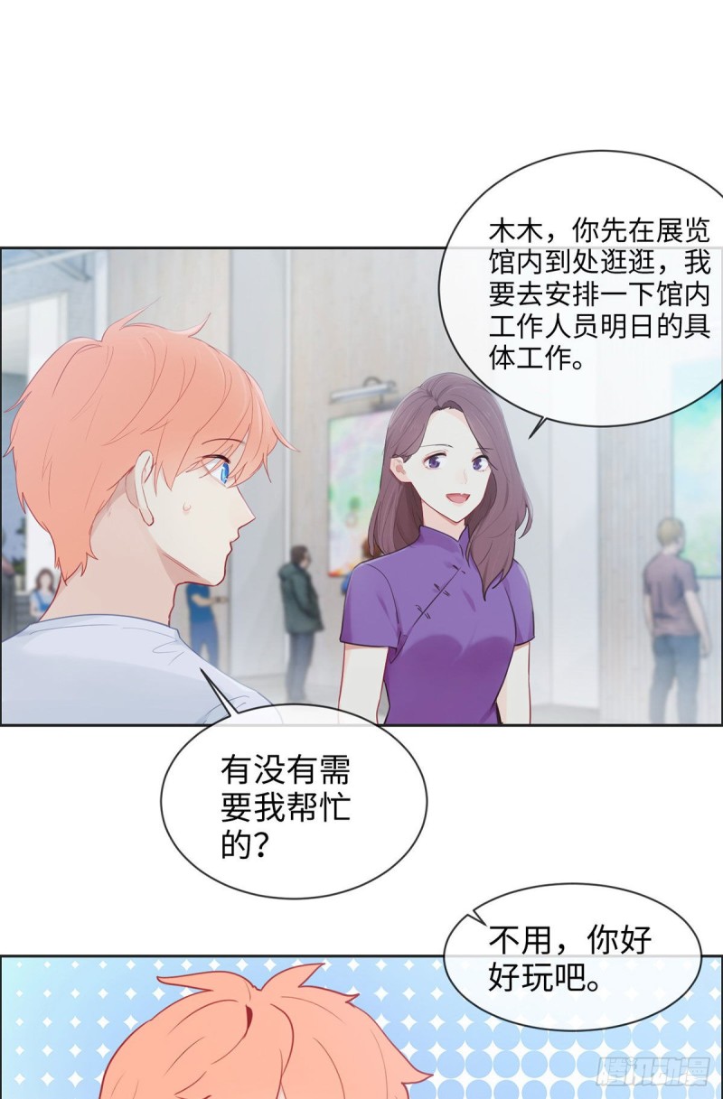相濡以沫歌曲漫画,第173话：故事里总会有他1图
